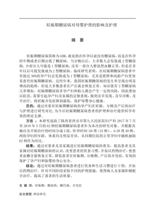 老年人的普通护理