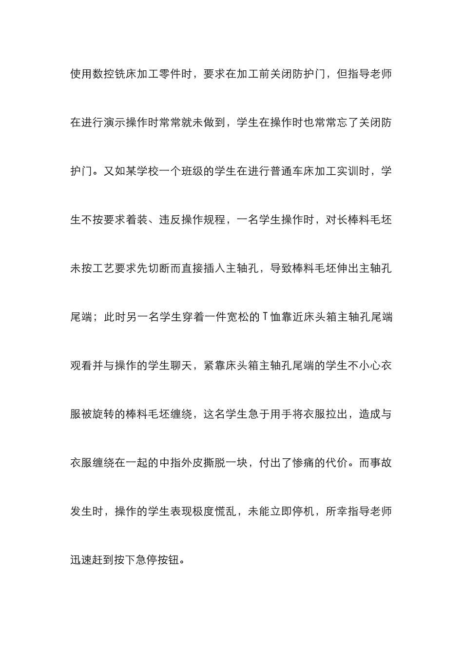 高职教育实践教学论文_第2页