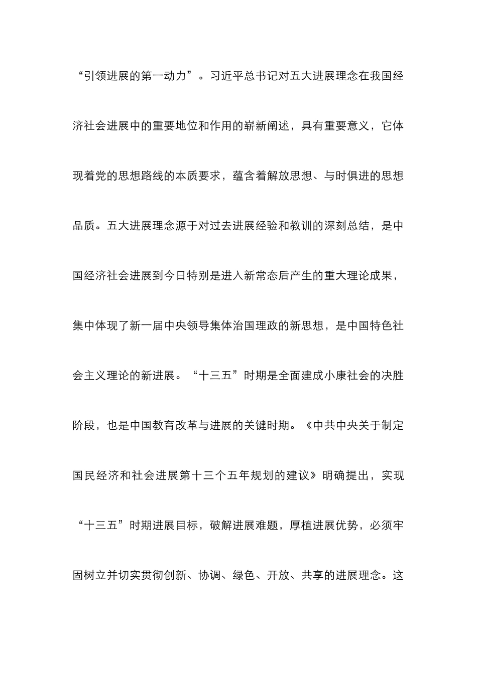 高职教育改革研究_第2页