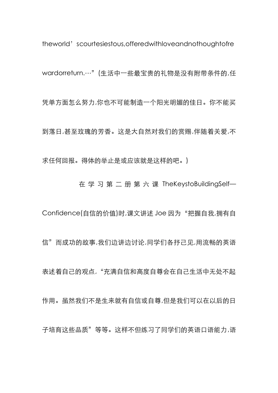 高职教育分析论文_第3页