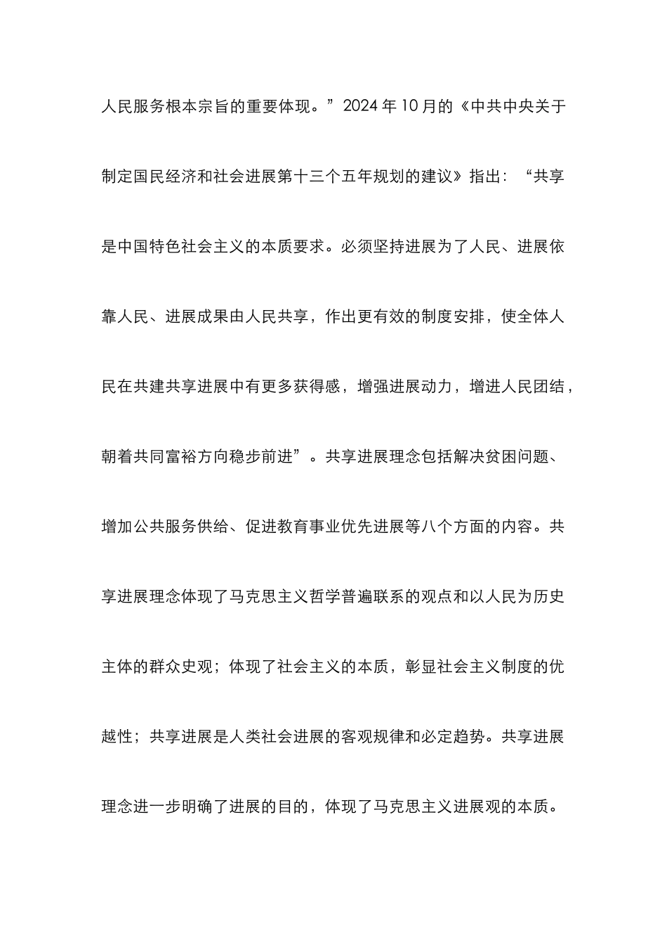 高职校园文化建设思考5篇_第2页