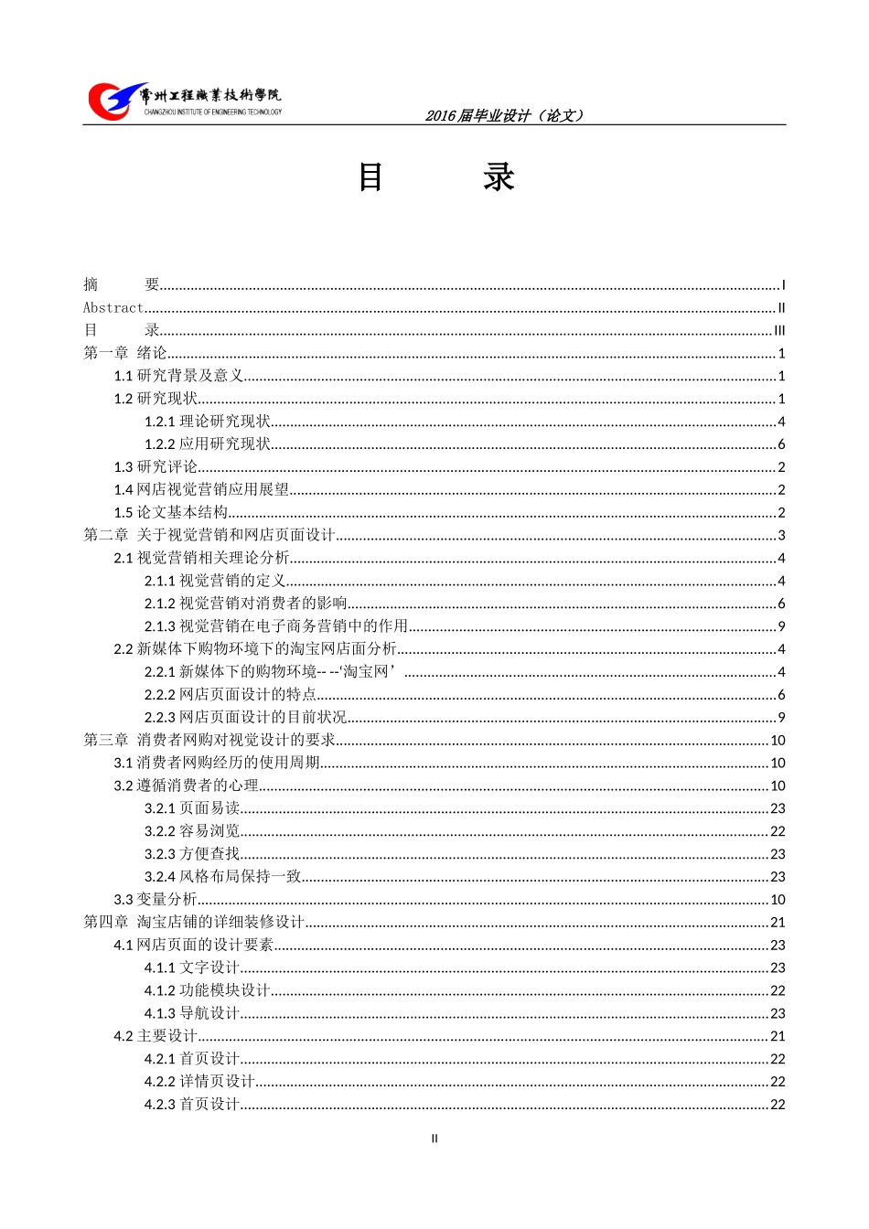 电商视觉营销设计-挂钟_第3页
