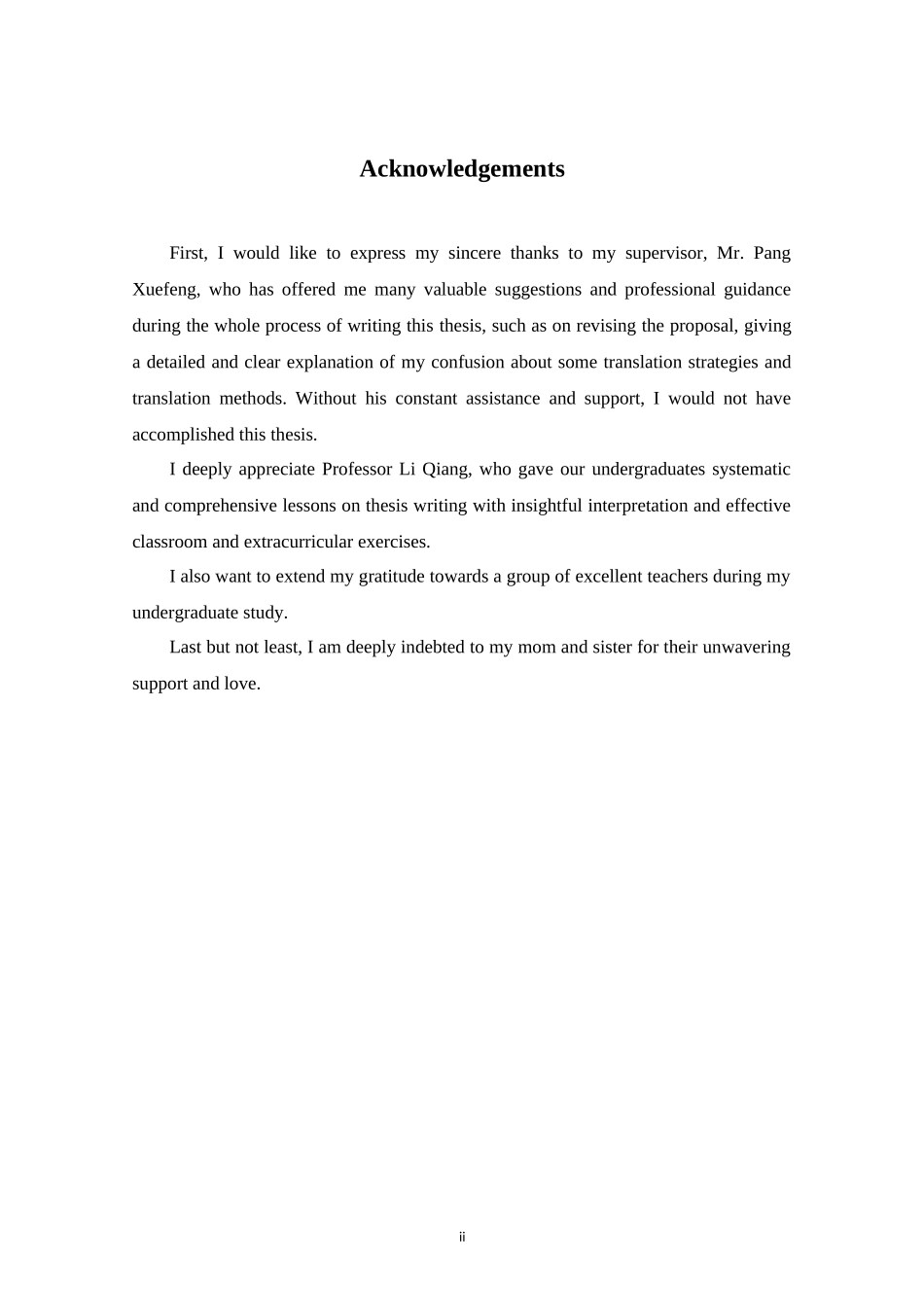 林语堂作品自译策略研究_第2页