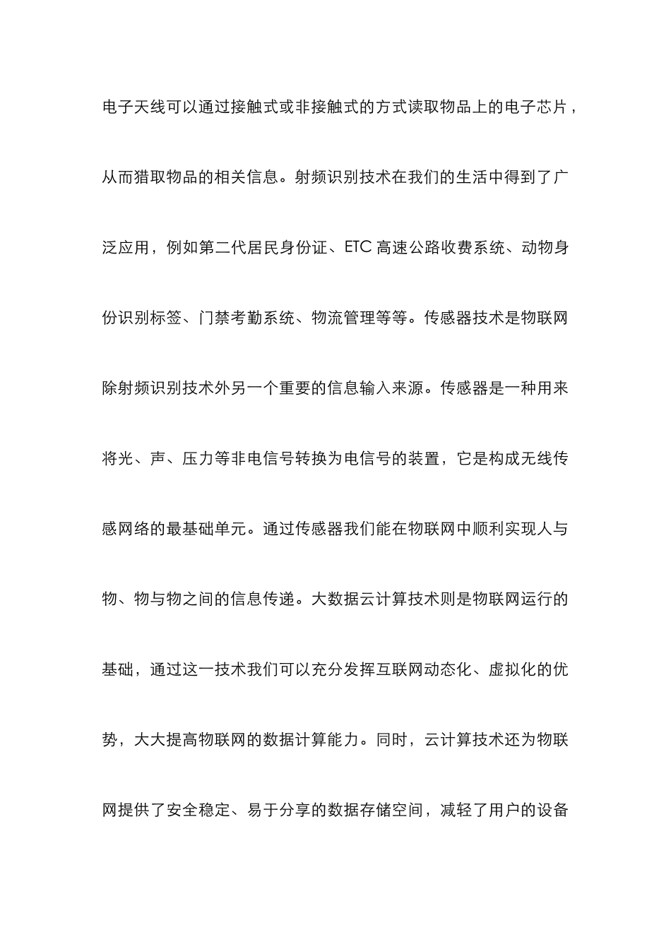 高职院校学生管理工作创新研究_第3页