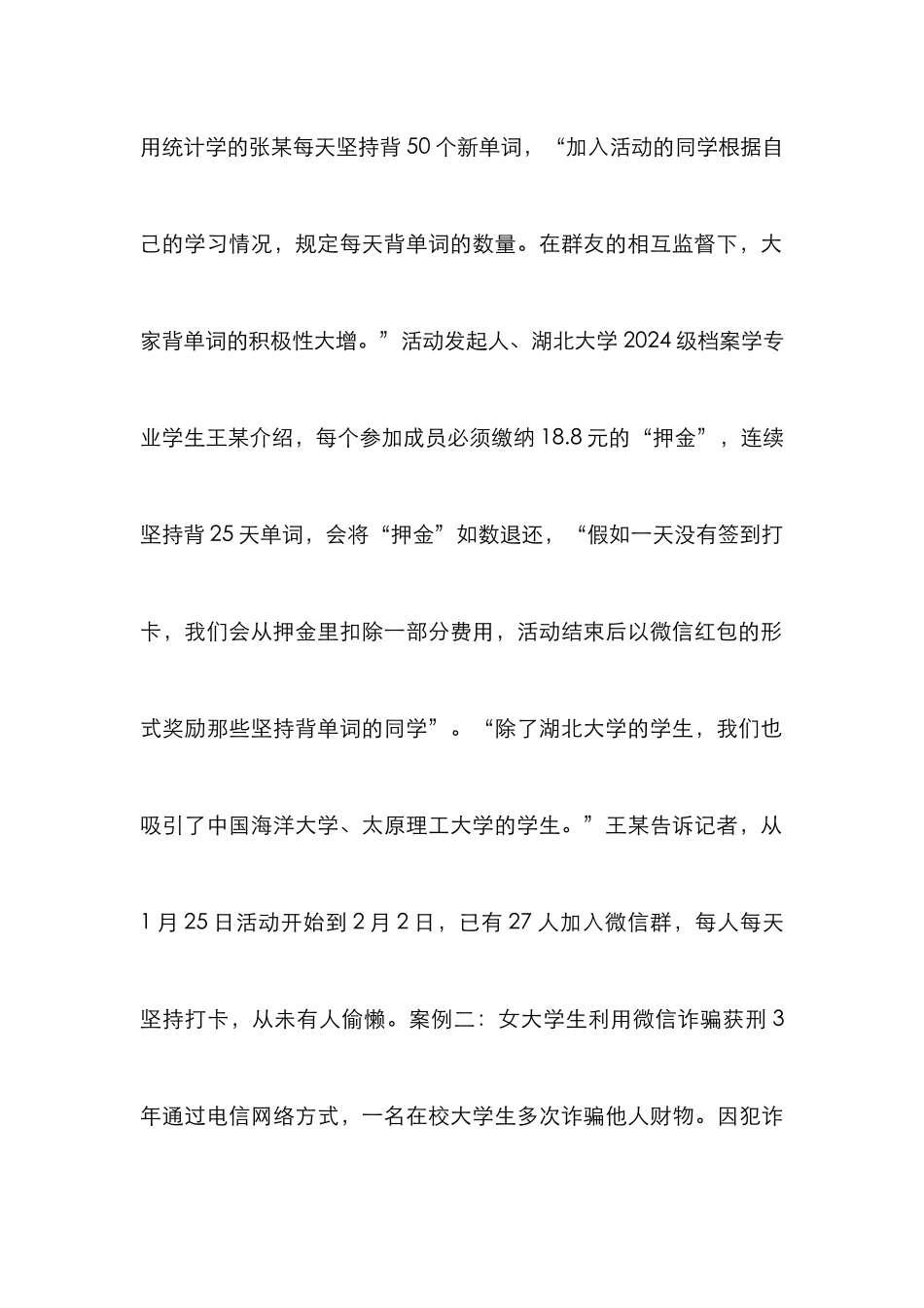 高职院校学生隐性德育模式探究_第2页