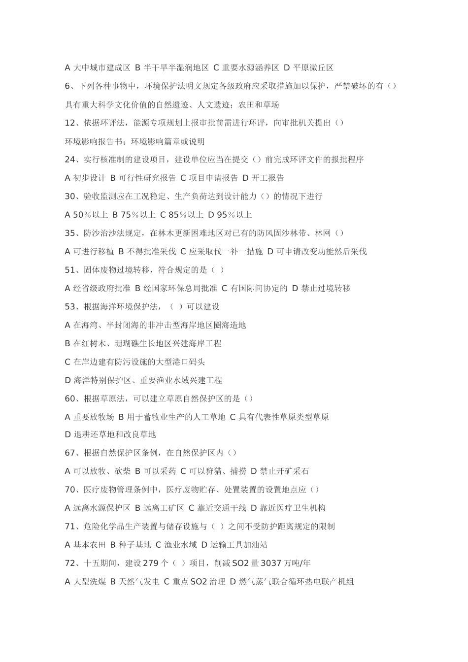 1历年法律法规_第3页