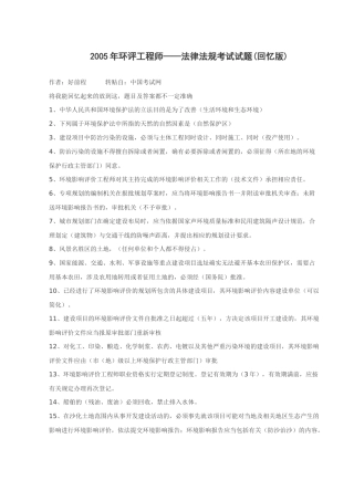 1历年法律法规