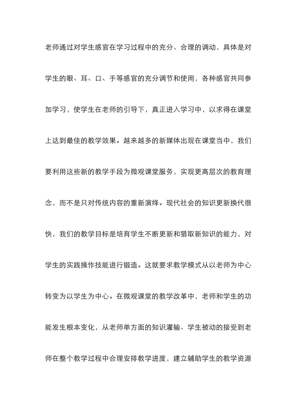 高职院校课堂教学改革研究_第2页