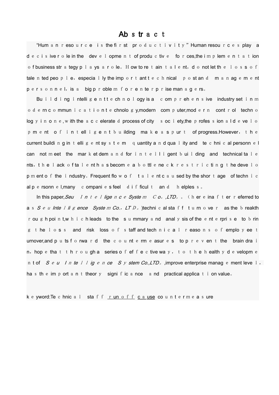 高蕾论文-11春工商管理本_第3页