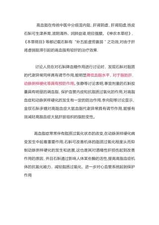 高血脂的十大危害-条条要人命。