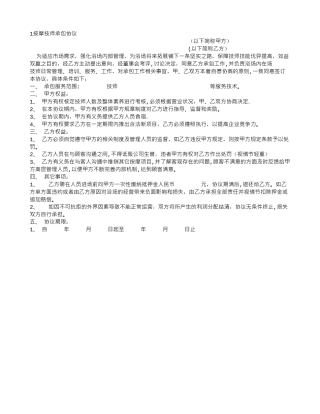 高边坡专项施工方案-