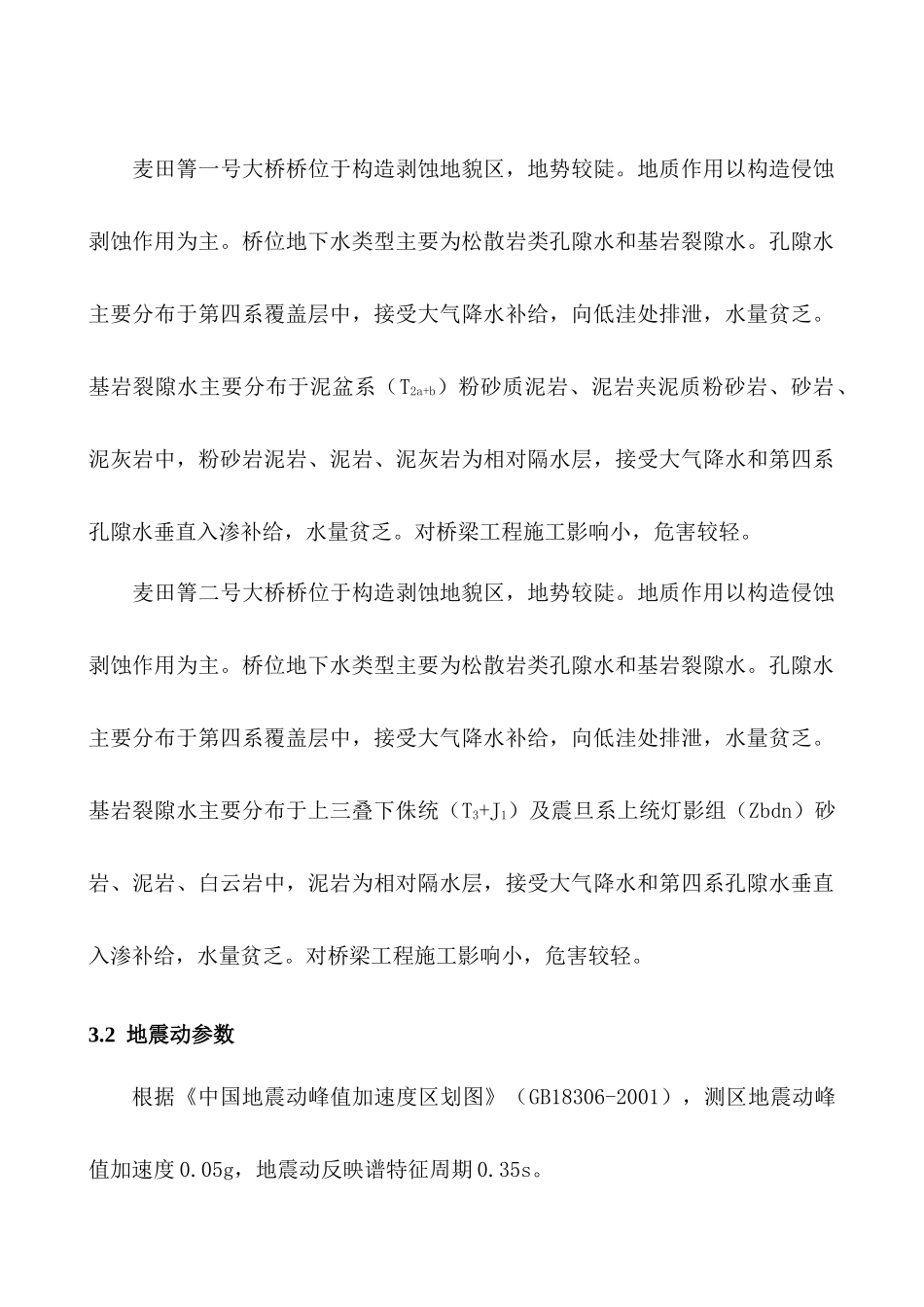 2合同==钻灌注桩施工方案_第3页