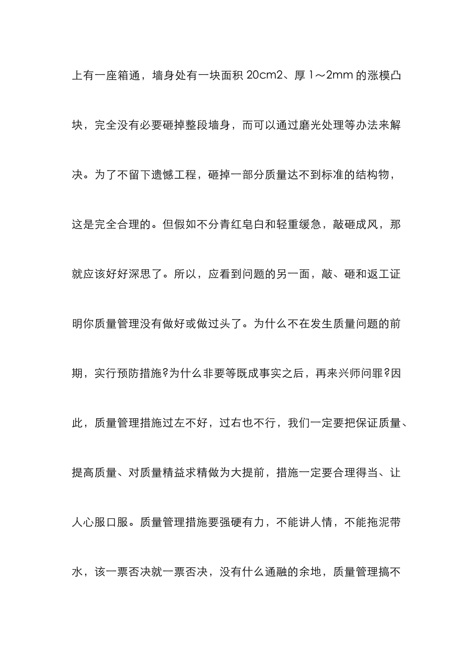 高速公路工程施工论文_第3页