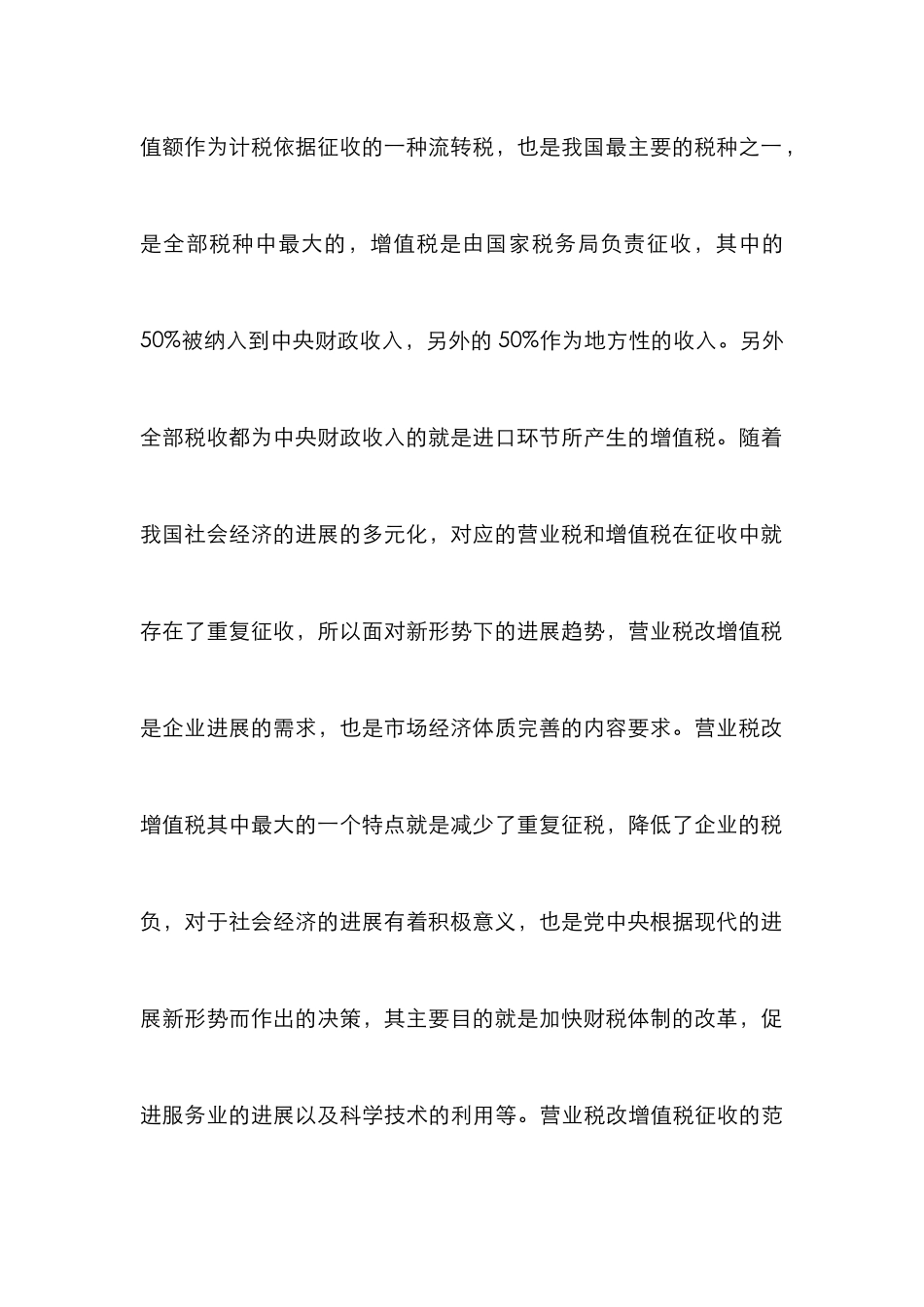 高速公路工程造价影响程度分析_第3页