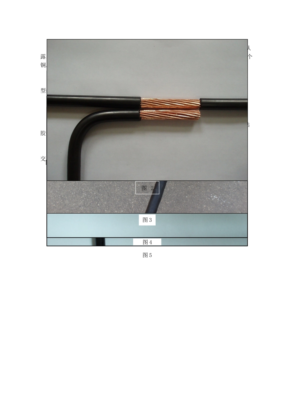 高速铁路路基、桥梁、隧道贯通地线技术交底_第2页