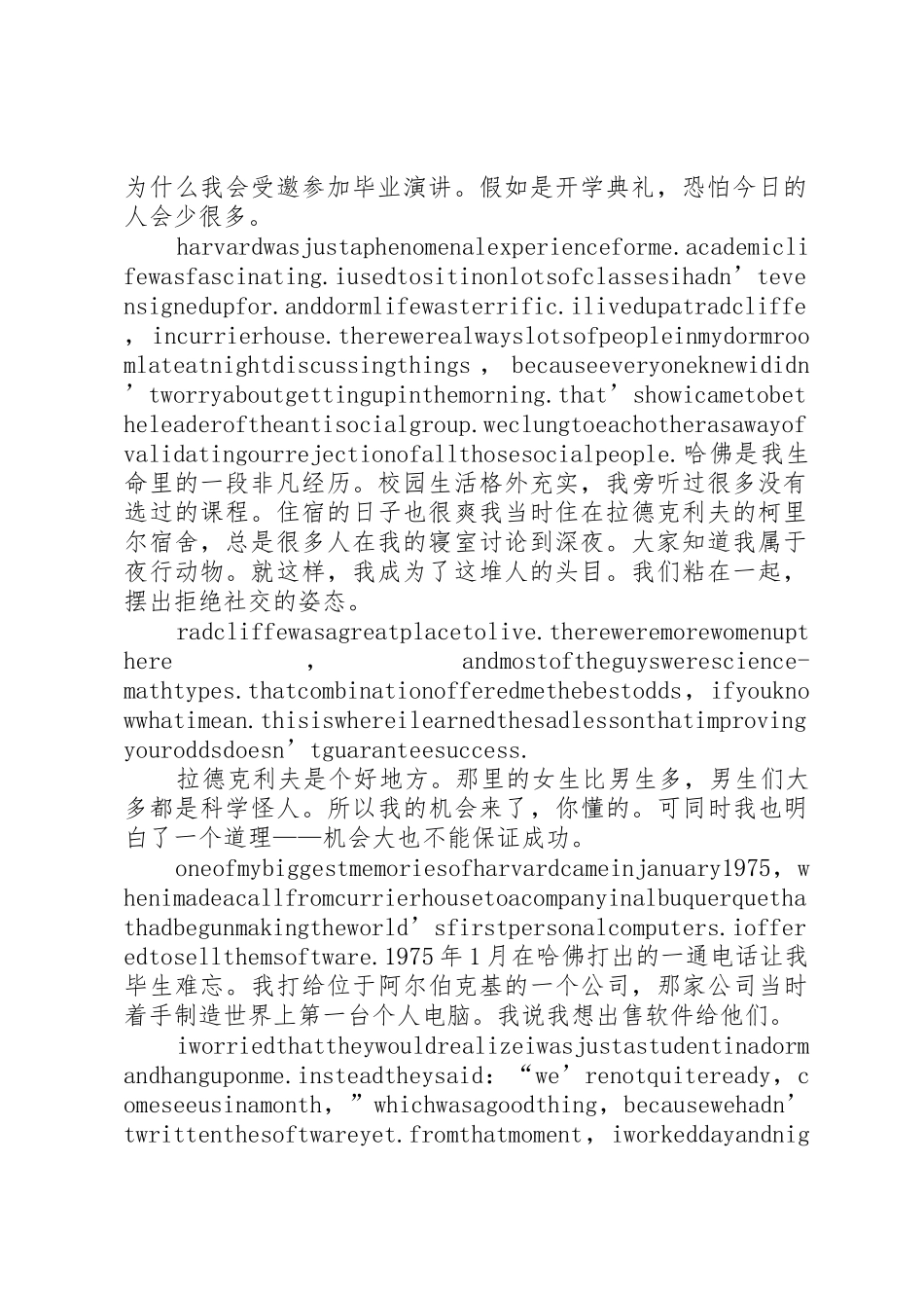 魏文彬在哈弗上的讲话_第2页