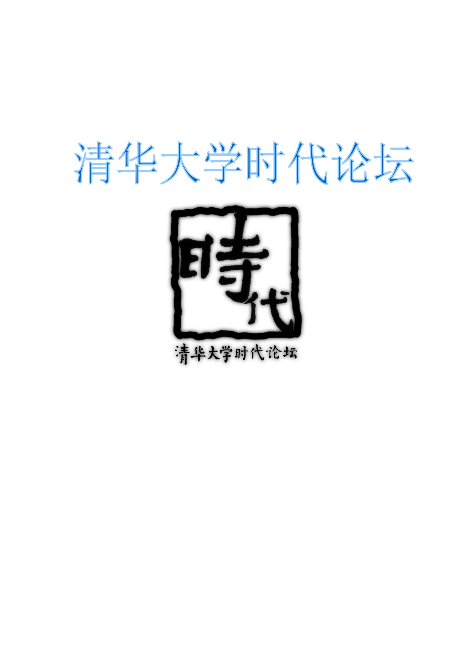 黎松江策划书_第1页
