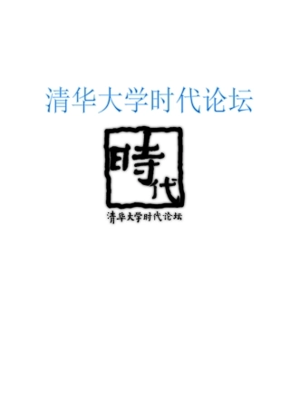 黎松江策划书