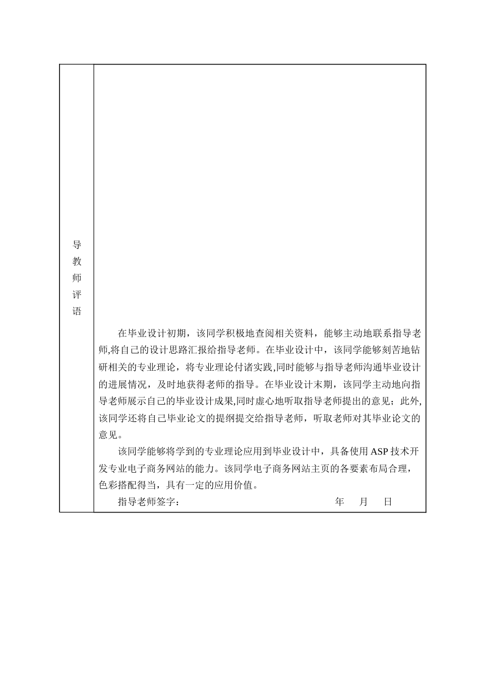 黑龙江东方学院毕业论文设计模板-校园网公布最新模板_第3页