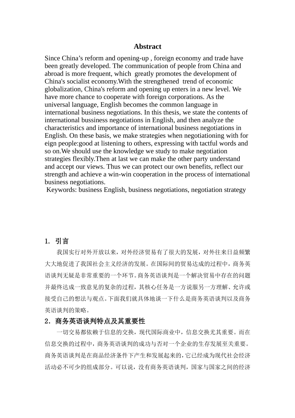 商务英语谈判策略_第2页