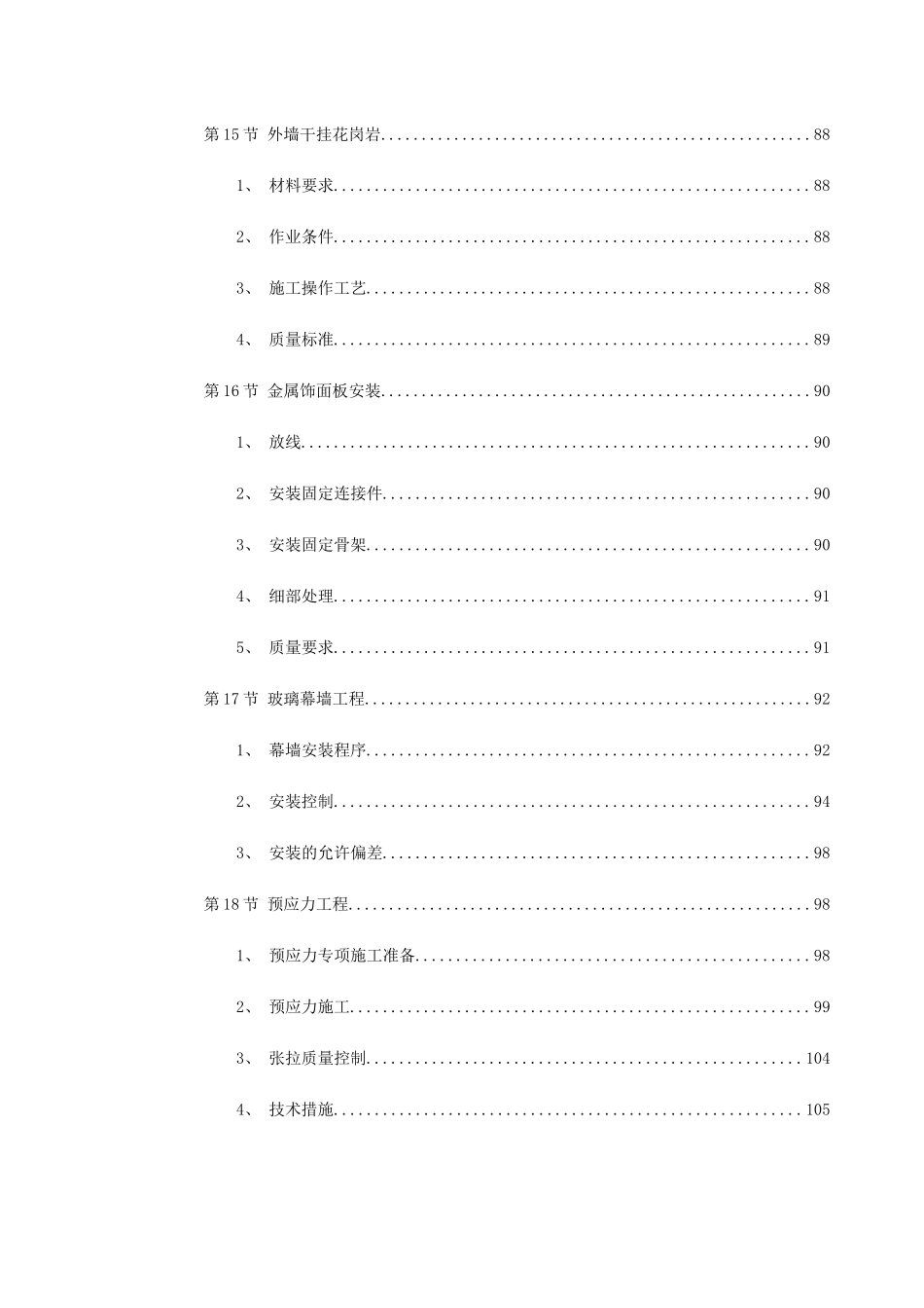 龙口市行政中心主楼_第3页