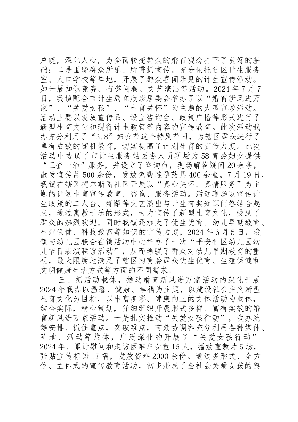 龙塘镇农业产业化万亩示范区_第2页