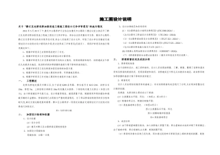 龙桥沟桥施工图设计说明---副本