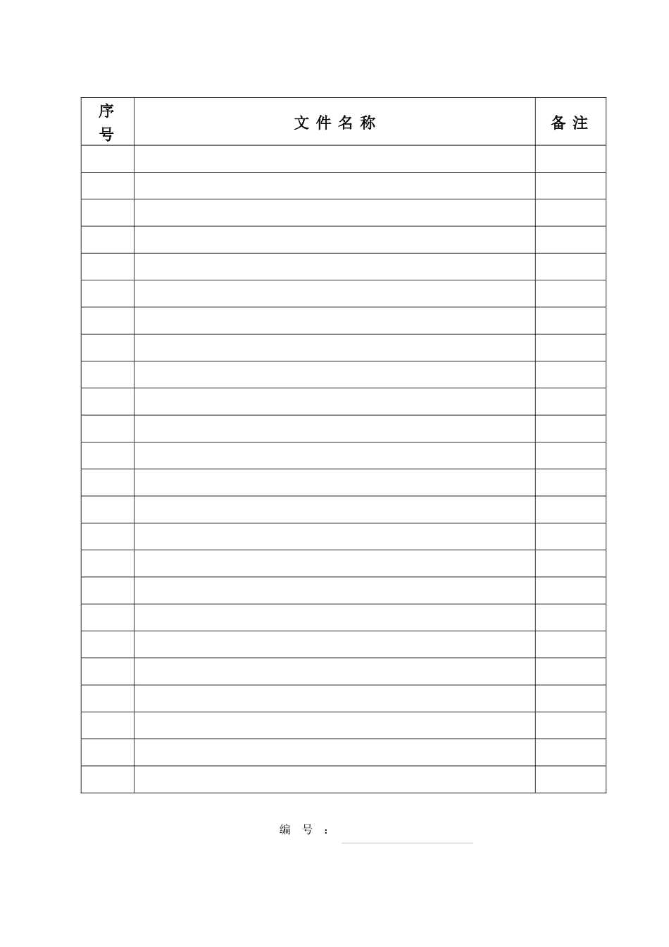 007-劳务合同书_第2页