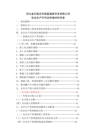 龙门吊安全操作规程----龙门吊