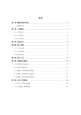 龙门吊轨道基础工程施工组织设计方案