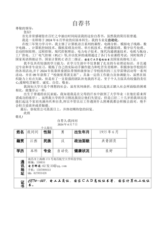龚海个人简历---副本