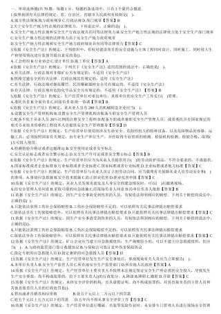 09法规真题