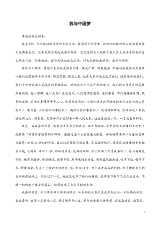 我与中国梦戒毒所科员