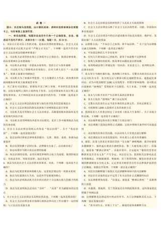 10法律考试题