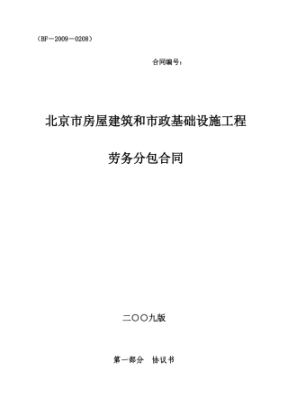 11二次结构汉中鑫泰合同