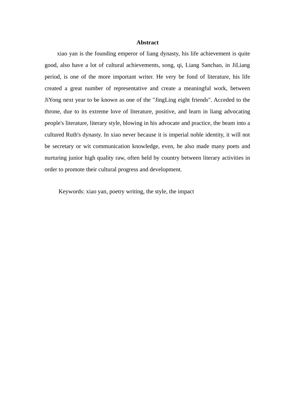 萧衍诗歌研究_第2页