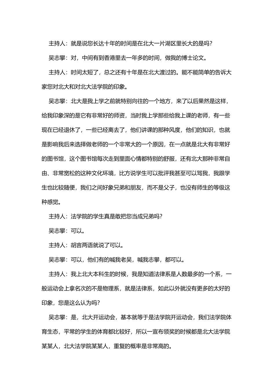 13全球化下的法律_第3页
