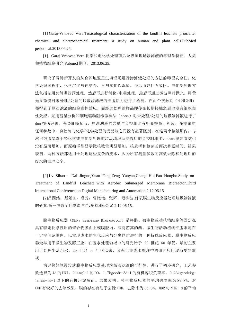 英文文献翻译_第1页