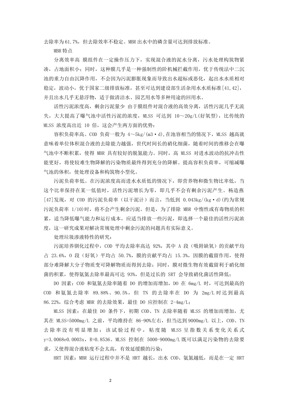 英文文献翻译_第2页