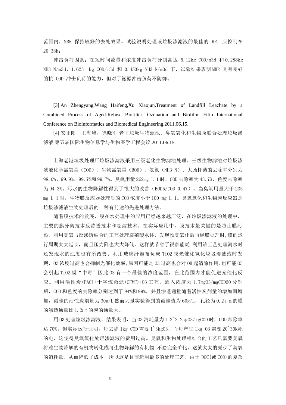 英文文献翻译_第3页