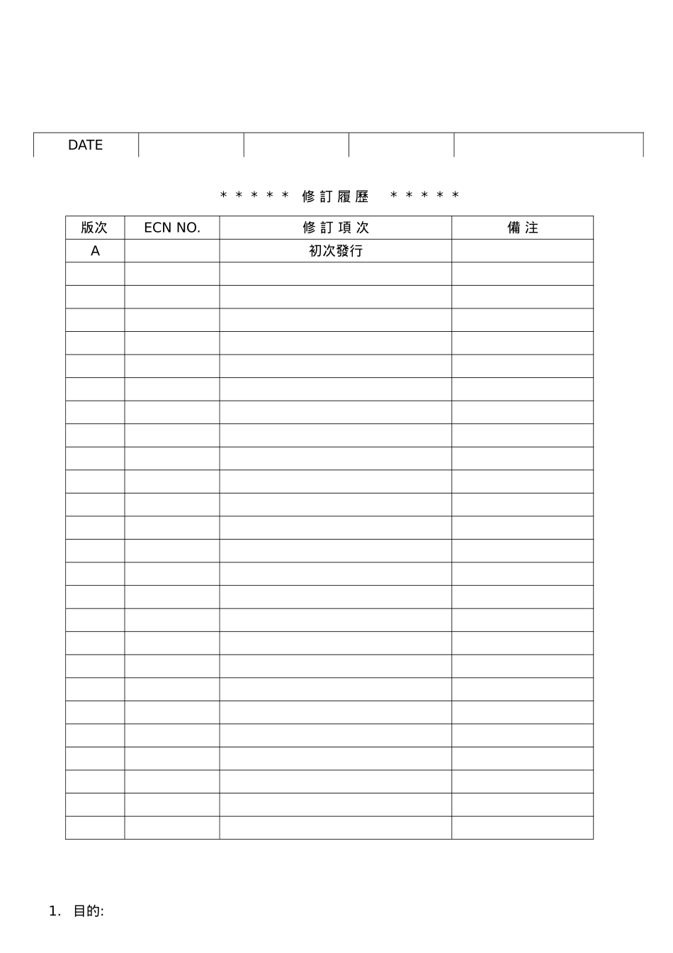 36合同變更_第2页