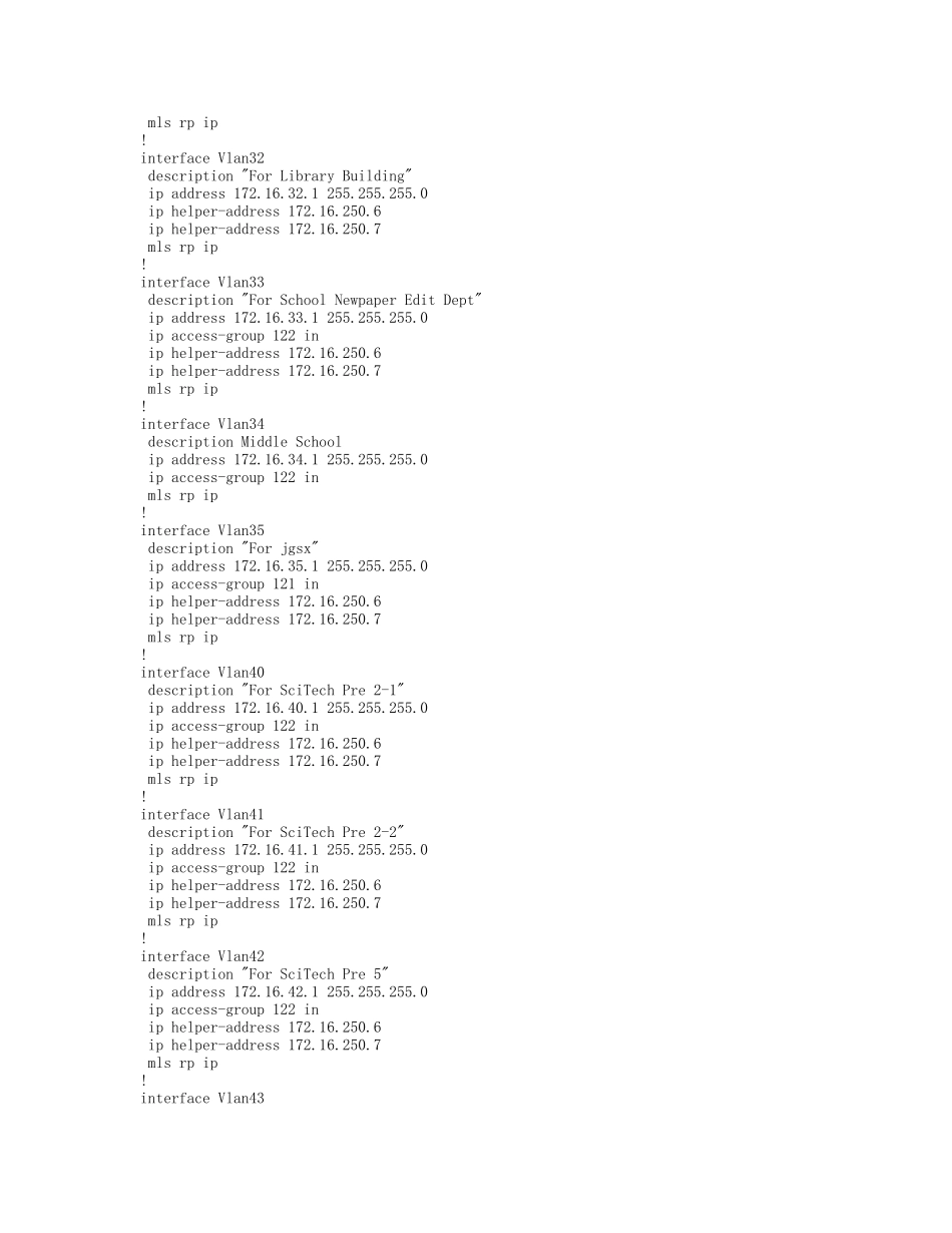 长沙大学核心交换机配置_第3页