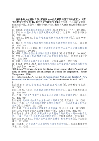 杭州会展业的发展