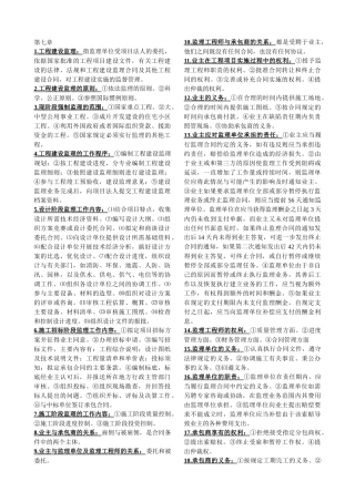 06936建设法规