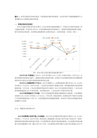 宏观经济学科目作业