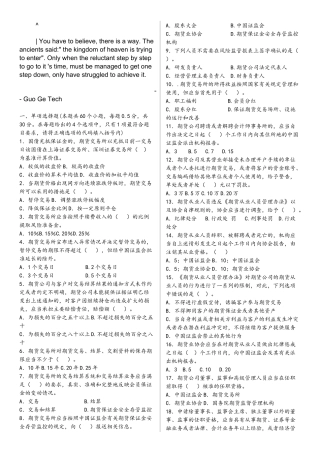 bygfnkk期货_法律法规测试题带答案