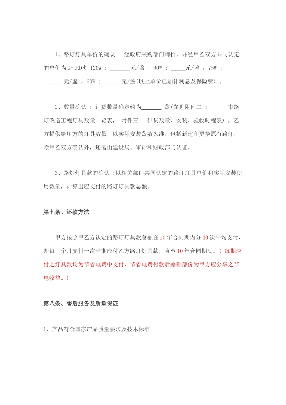 EMC合同样本_第3页