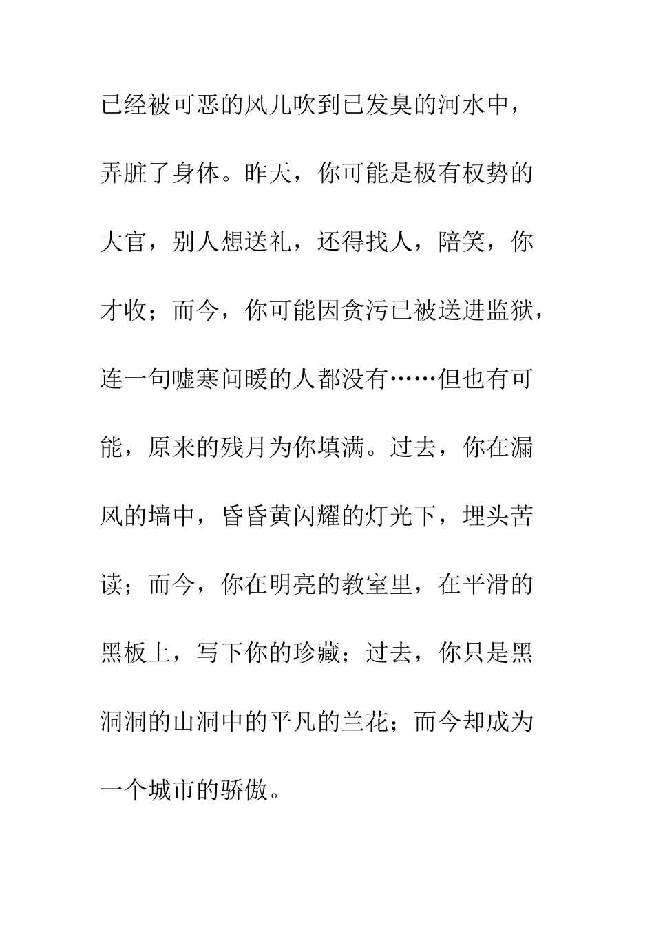 -关于夏天的作文-走过夏天_第2页