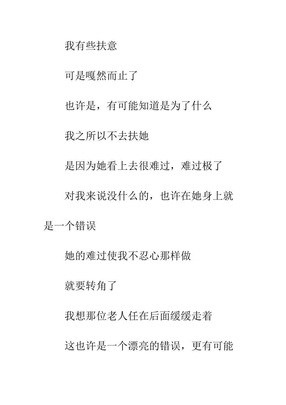 -关于雨的作文雨街_第2页