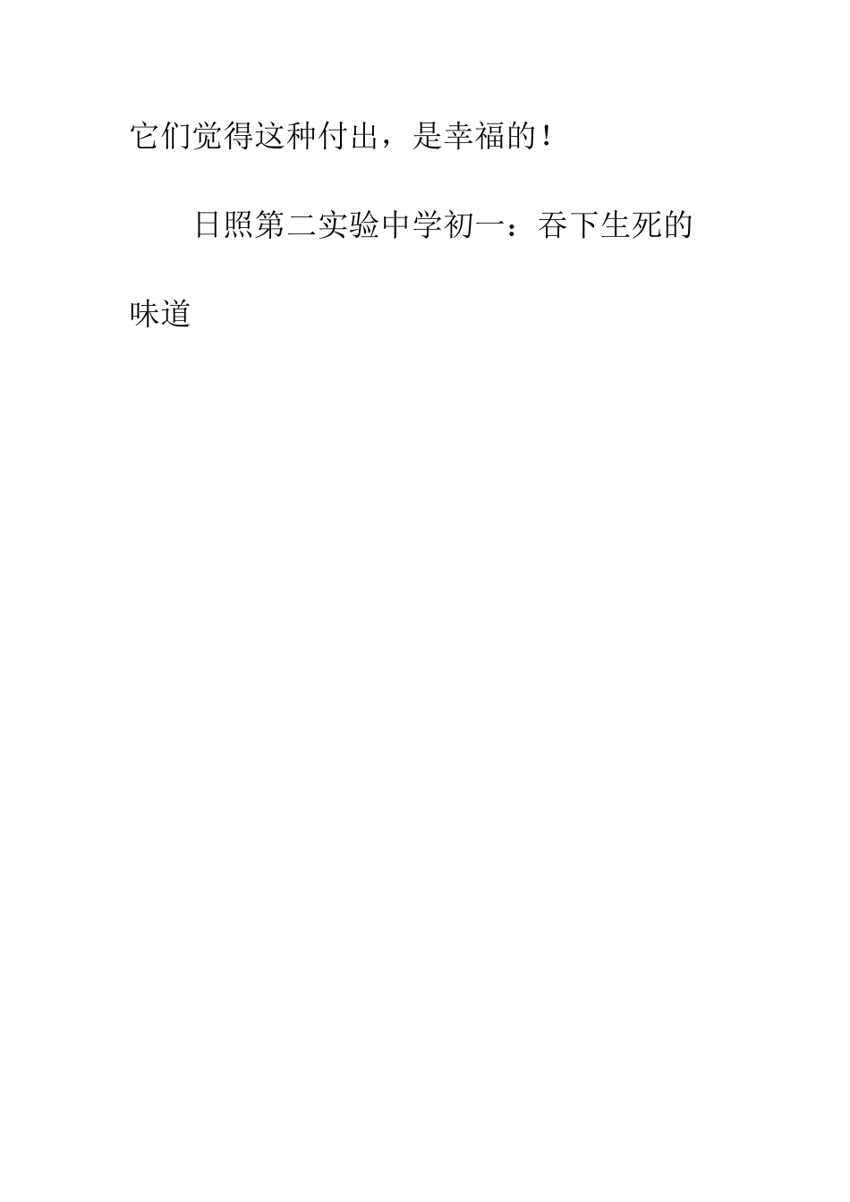 -关于雨的作文雨的季节_第3页